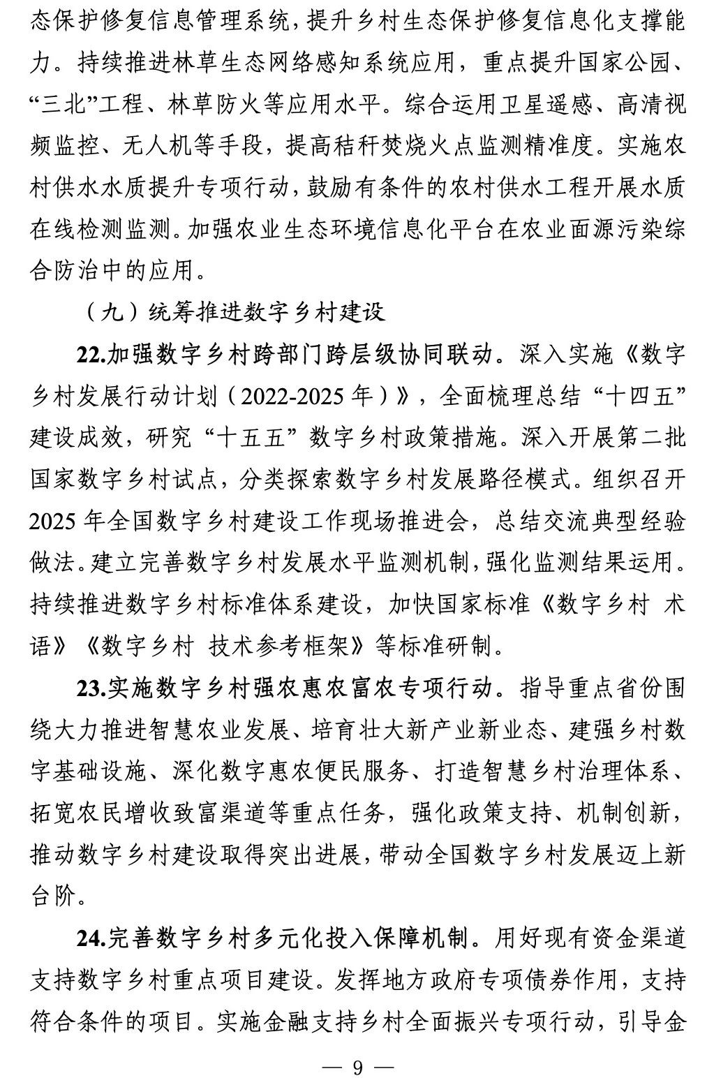 微信图片_20250519104641.jpg