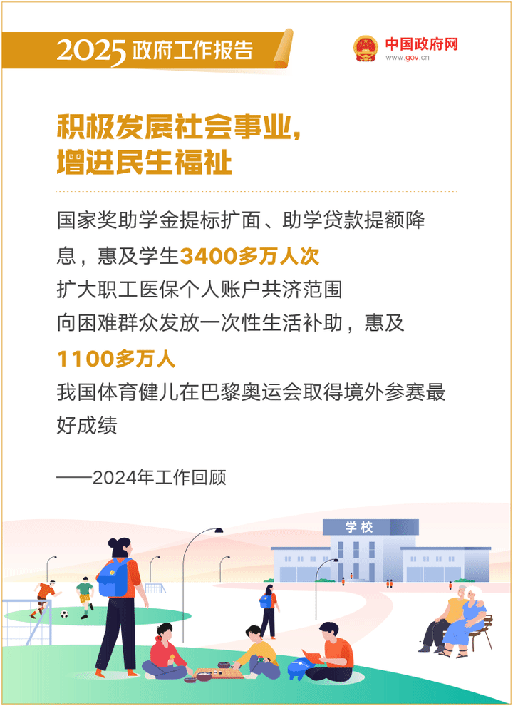 微信图片_20250310153257.gif