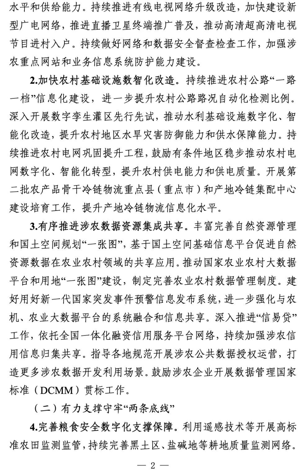 微信图片_20250519104621.jpg